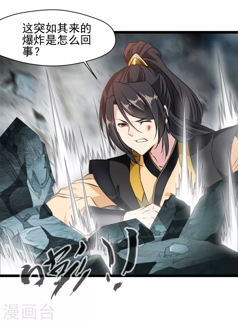 第114话 消失的学院-第115话