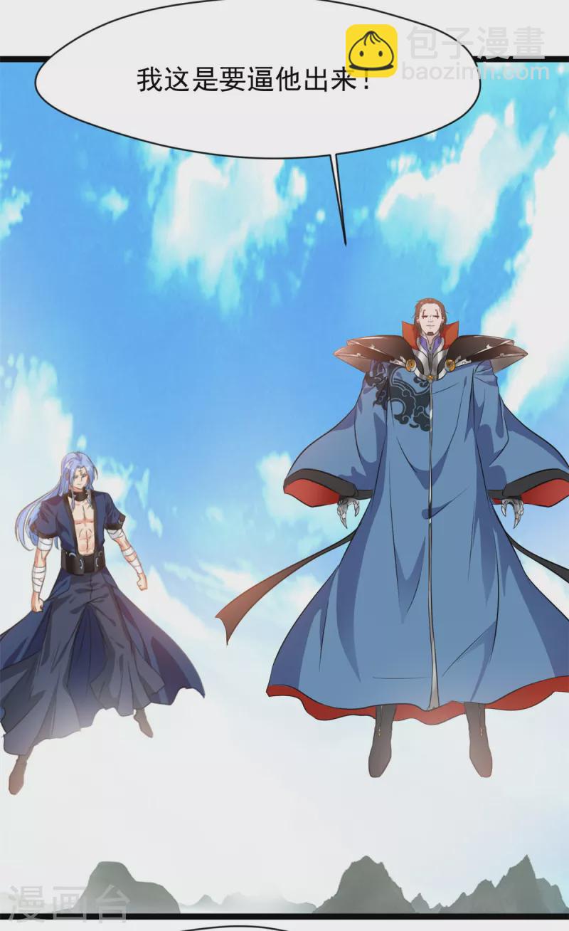 第114话 消失的学院-第115话