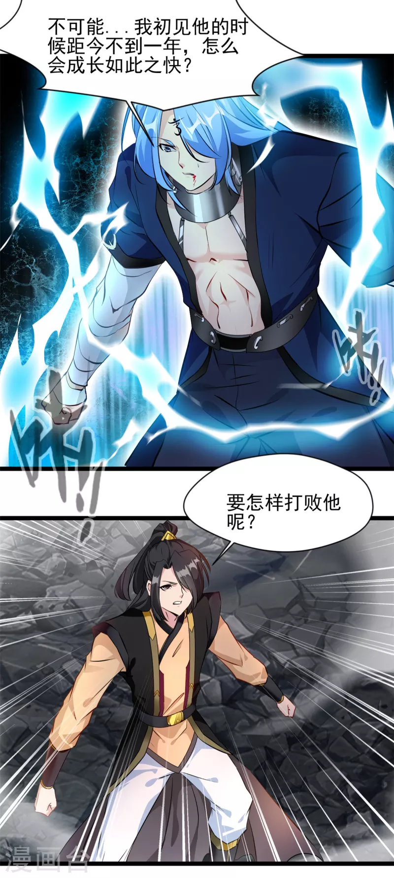 第118话 你要小心-第119话