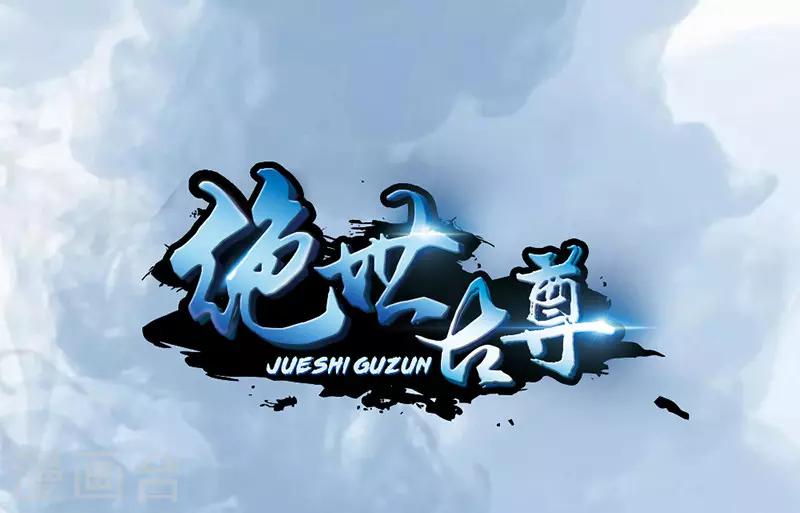 第12话 让你尝尝我的厉害-第13话