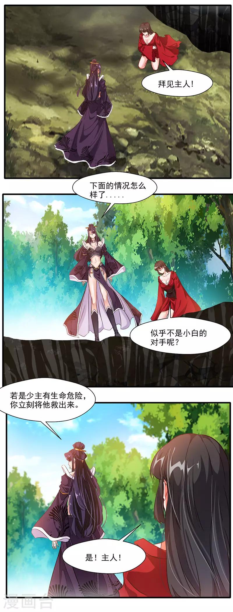 第12话 让你尝尝我的厉害-第13话