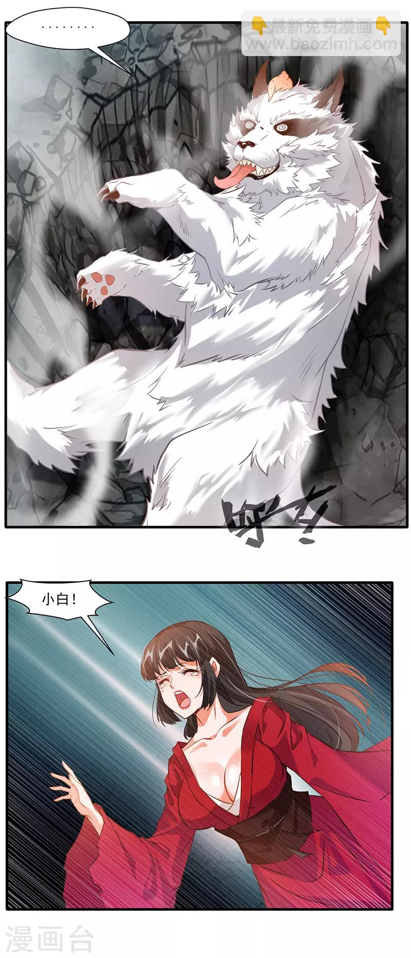 第12话 让你尝尝我的厉害-第13话