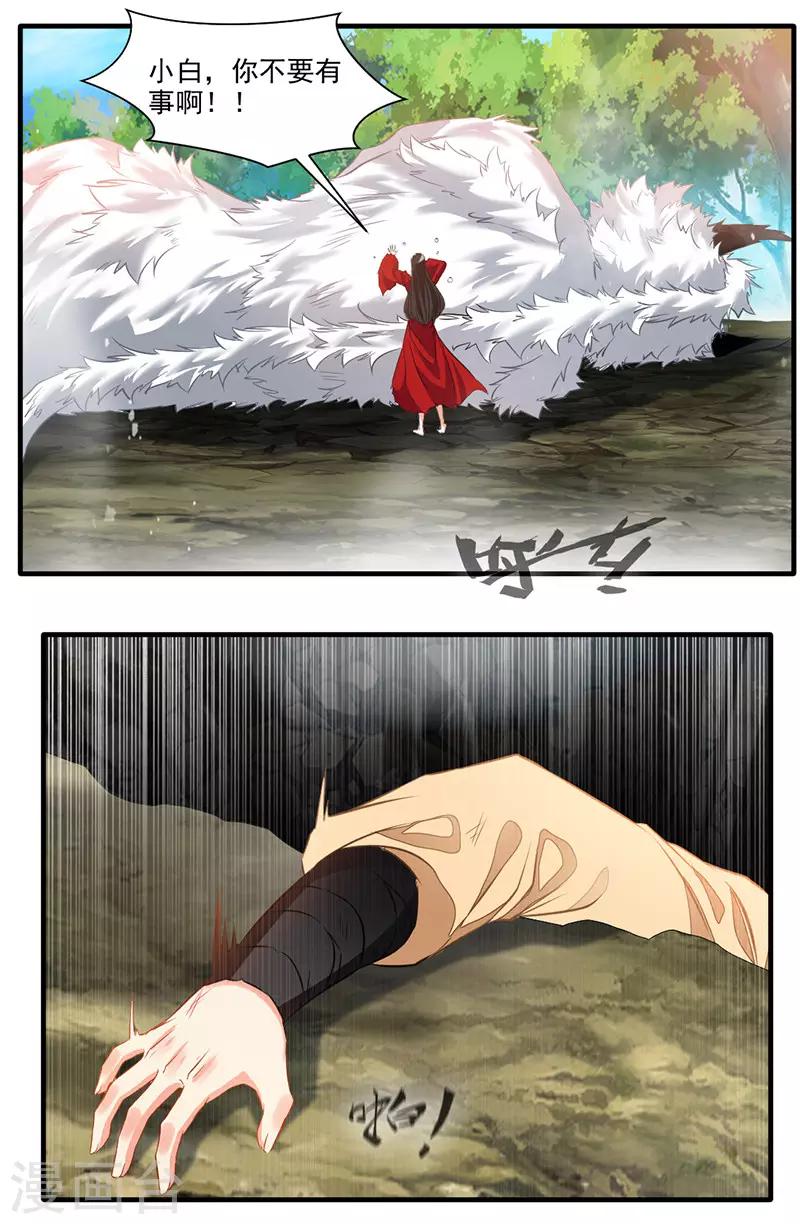 第12话 让你尝尝我的厉害-第13话