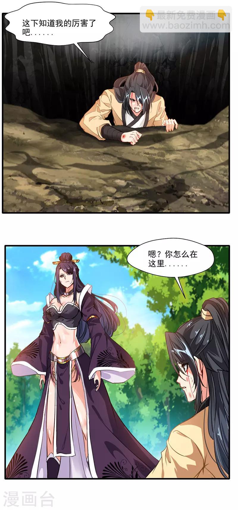 第12话 让你尝尝我的厉害-第13话