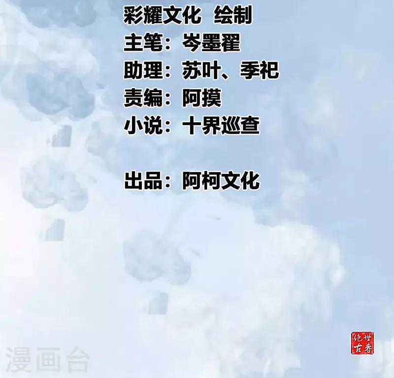 第12话 让你尝尝我的厉害-第13话