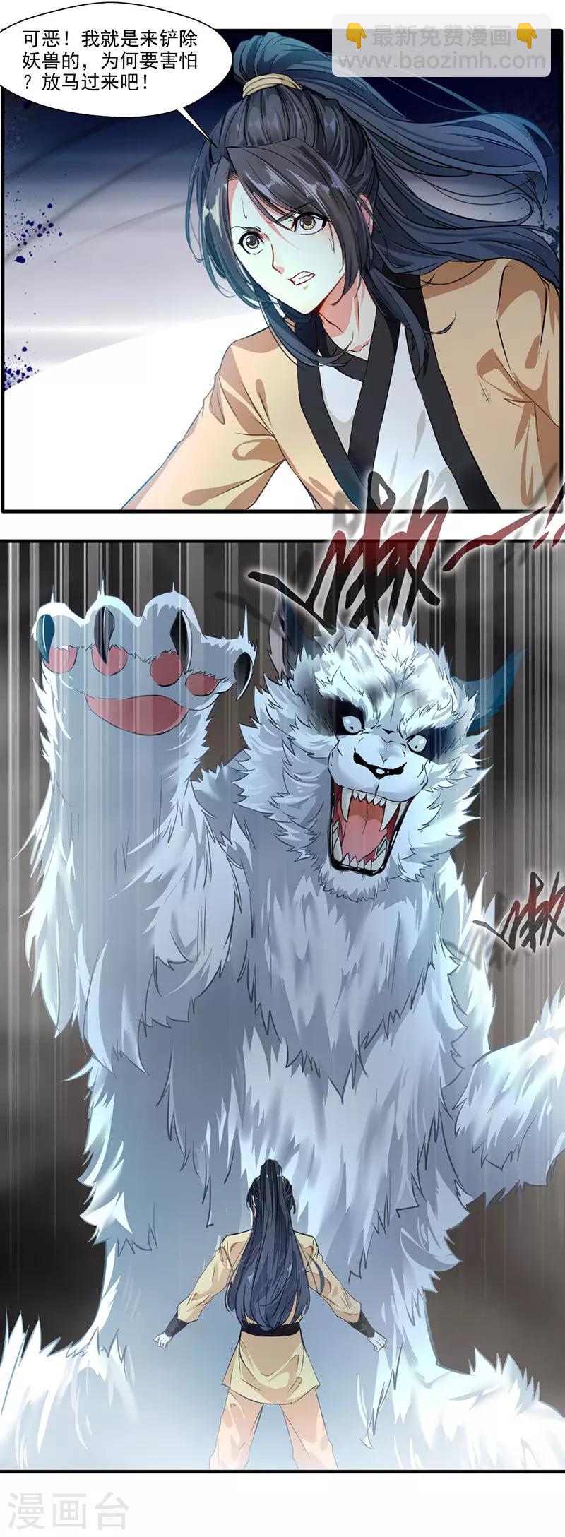 第12话 让你尝尝我的厉害-第13话