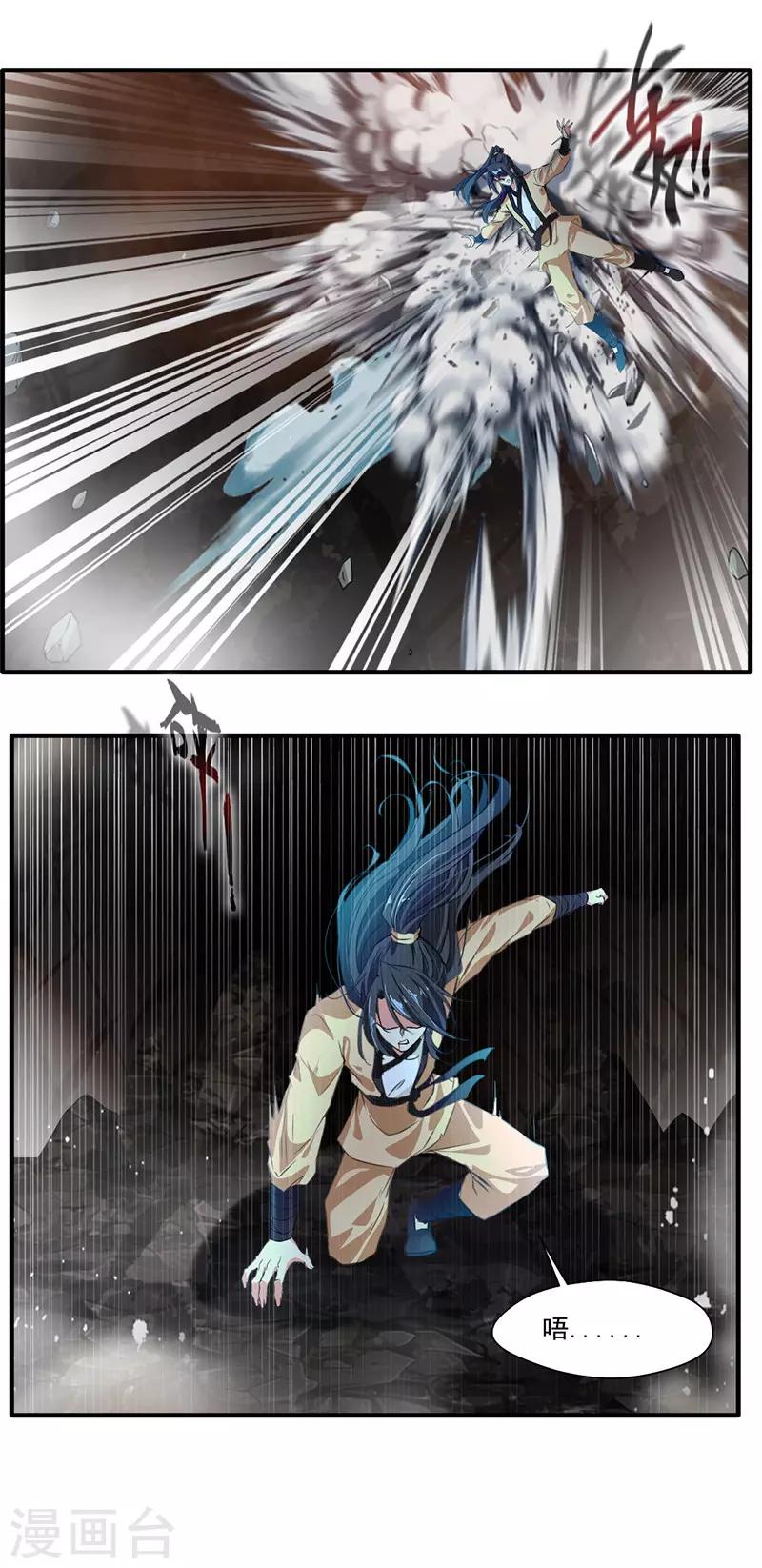 第12话 让你尝尝我的厉害-第13话