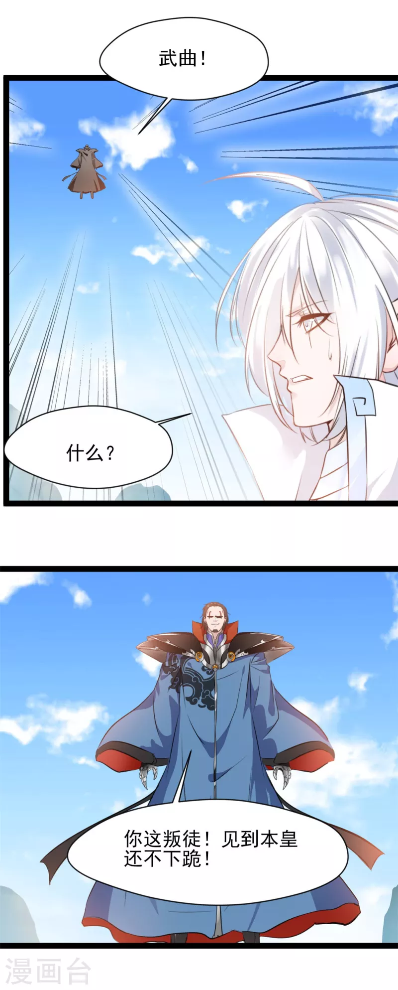 第122话 星女黑墨困阵-第123话