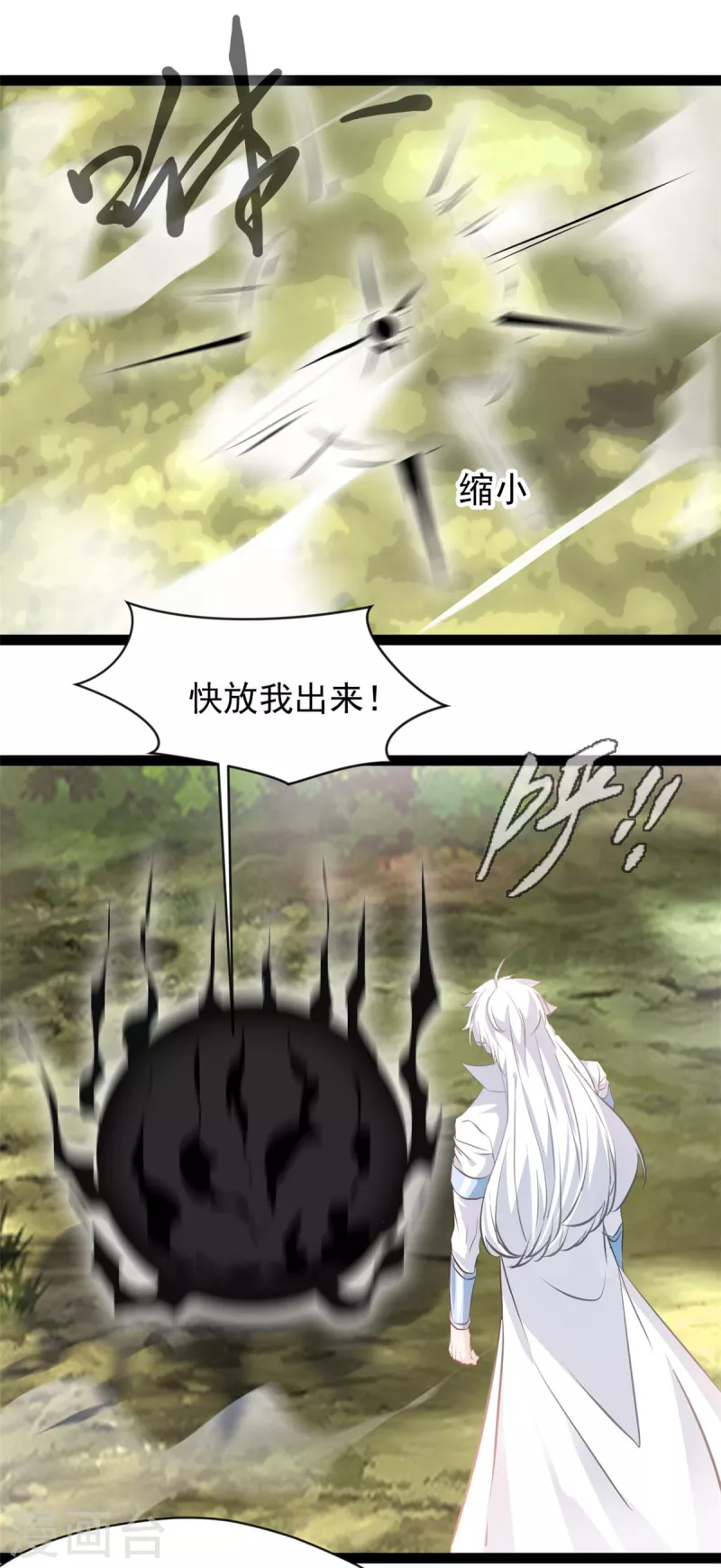 第122话 星女黑墨困阵-第123话