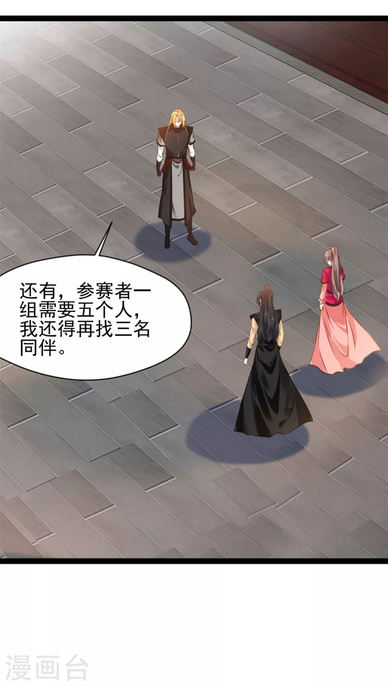 第128话 做我的男人-第129话