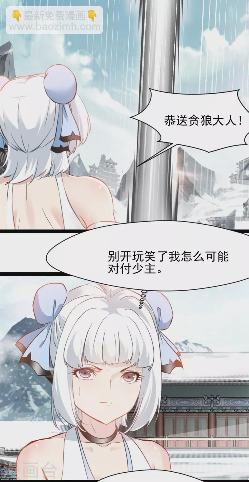 第130话 叛逃-第131话