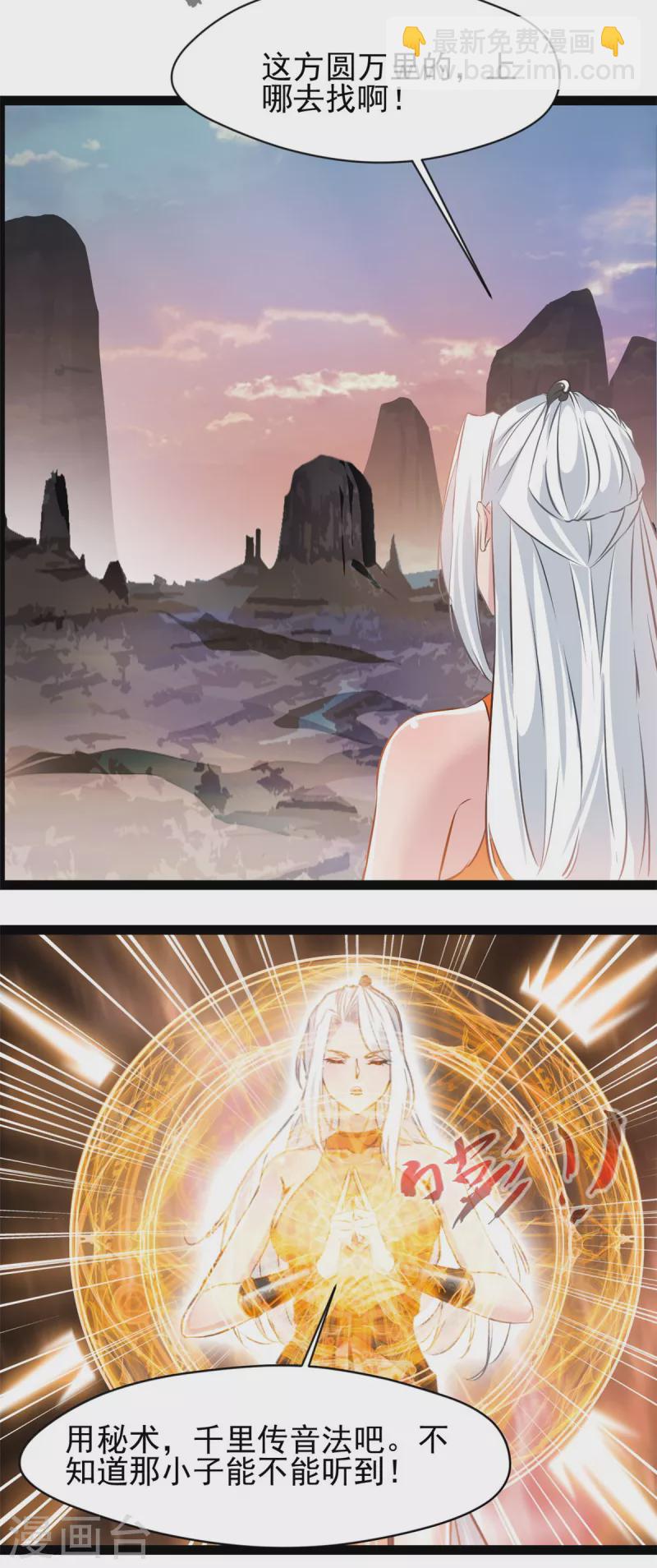 第130话 叛逃-第131话