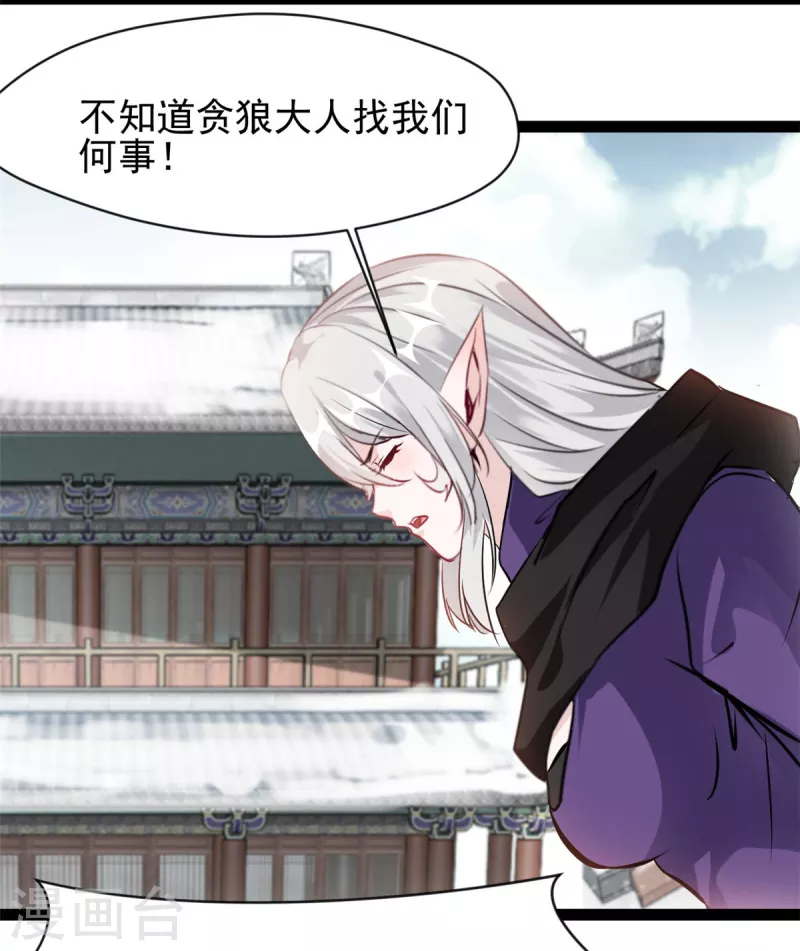 第130话 叛逃-第131话