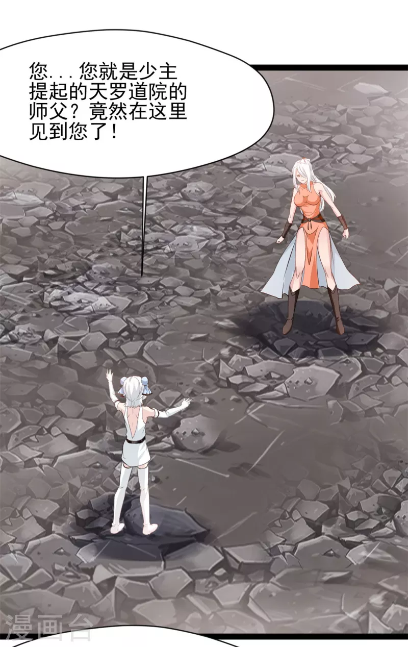 第132话 你是师父？！-第133话