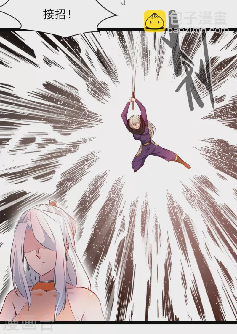 第132话 你是师父？！-第133话