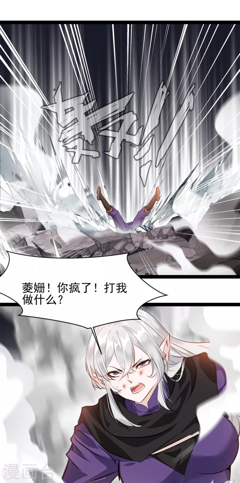 第132话 你是师父？！-第133话