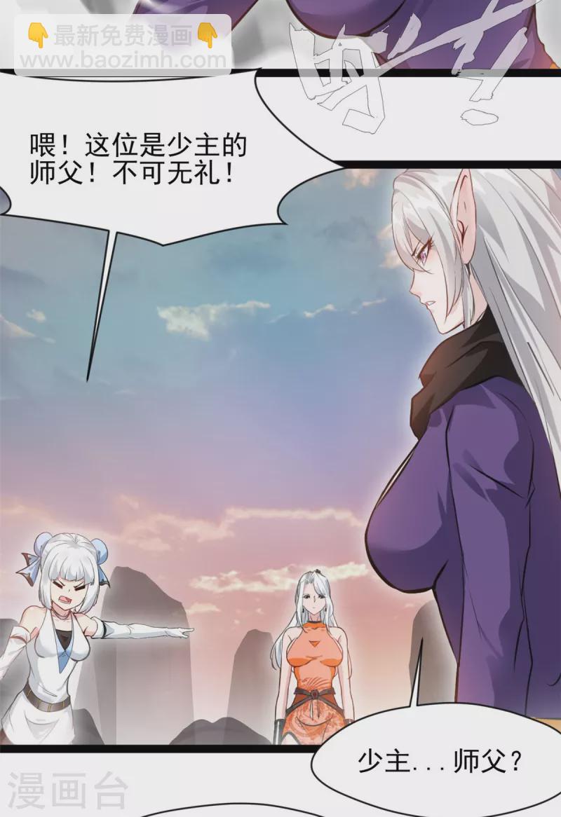 第132话 你是师父？！-第133话