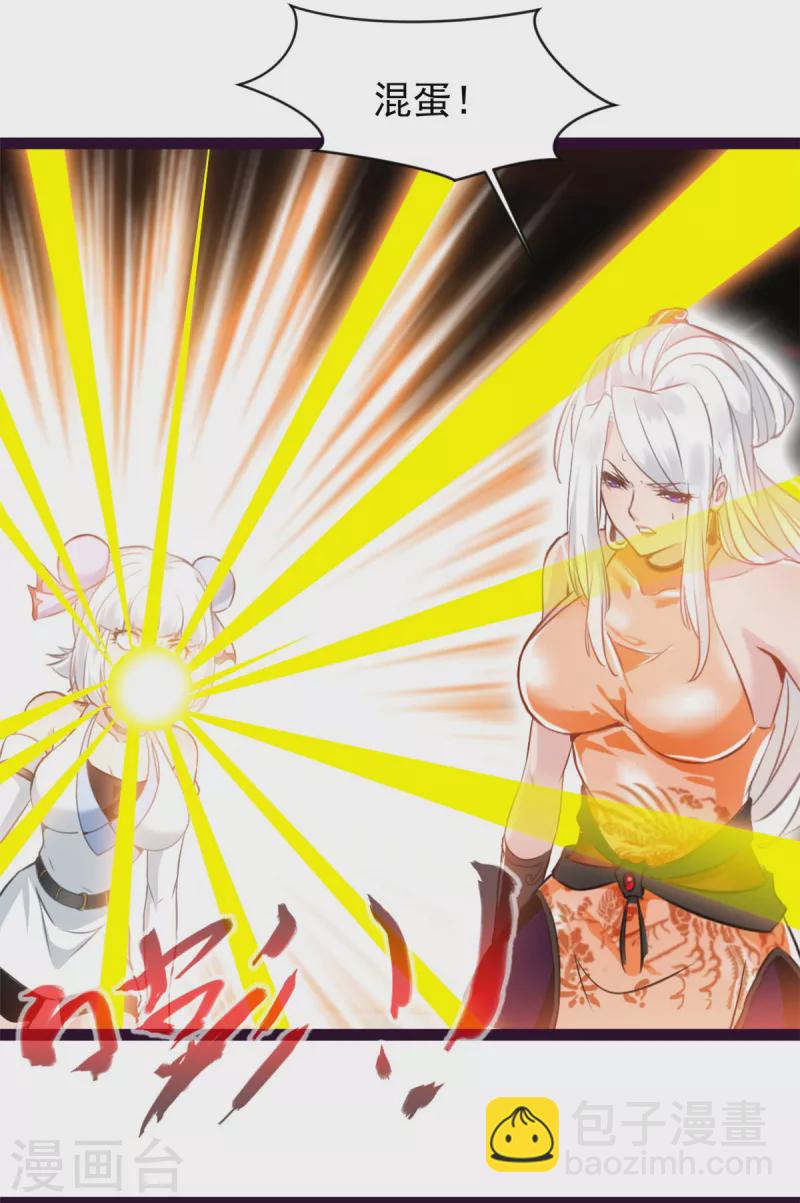 第132话 你是师父？！-第133话