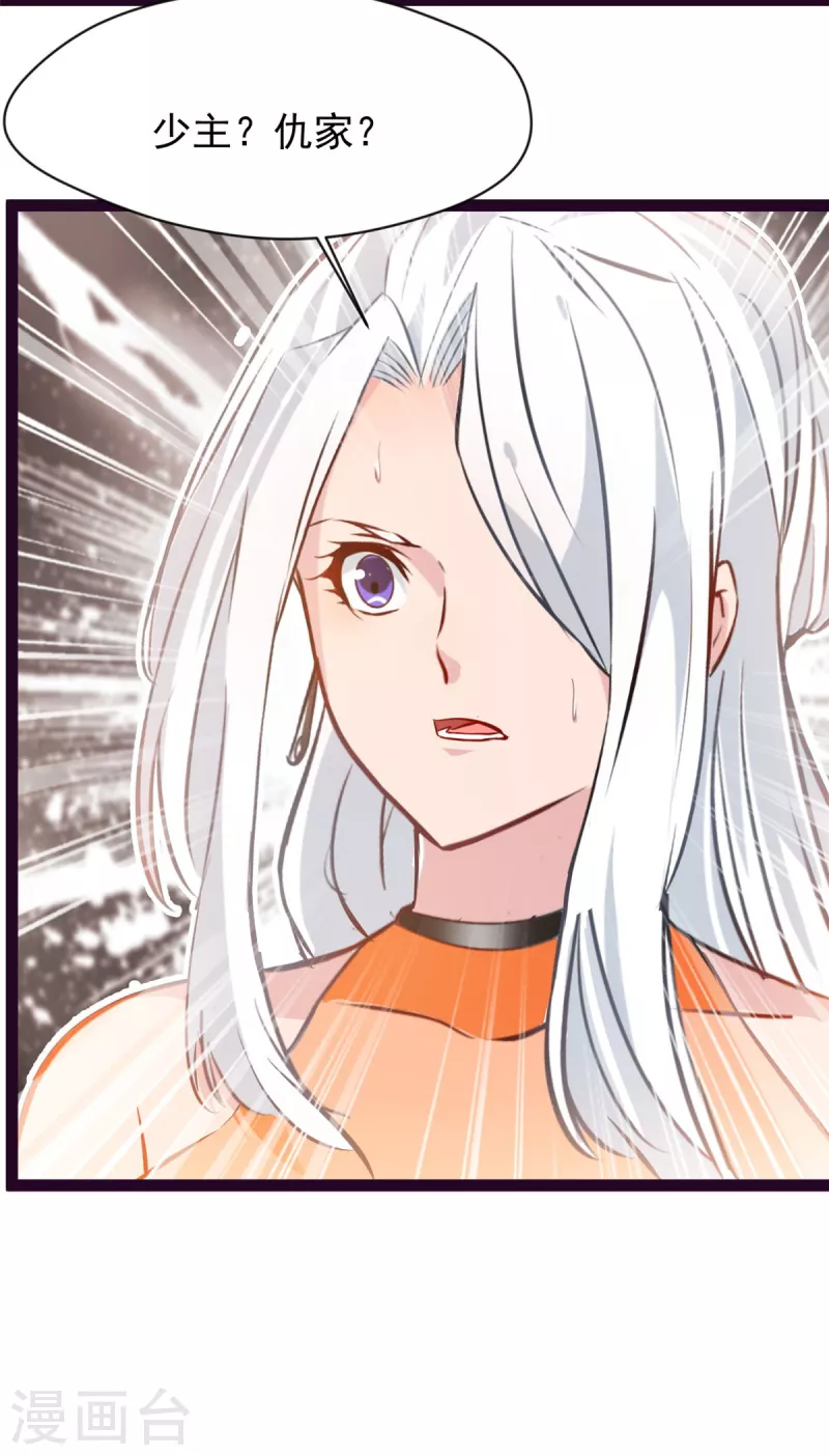 第132话 你是师父？！-第133话