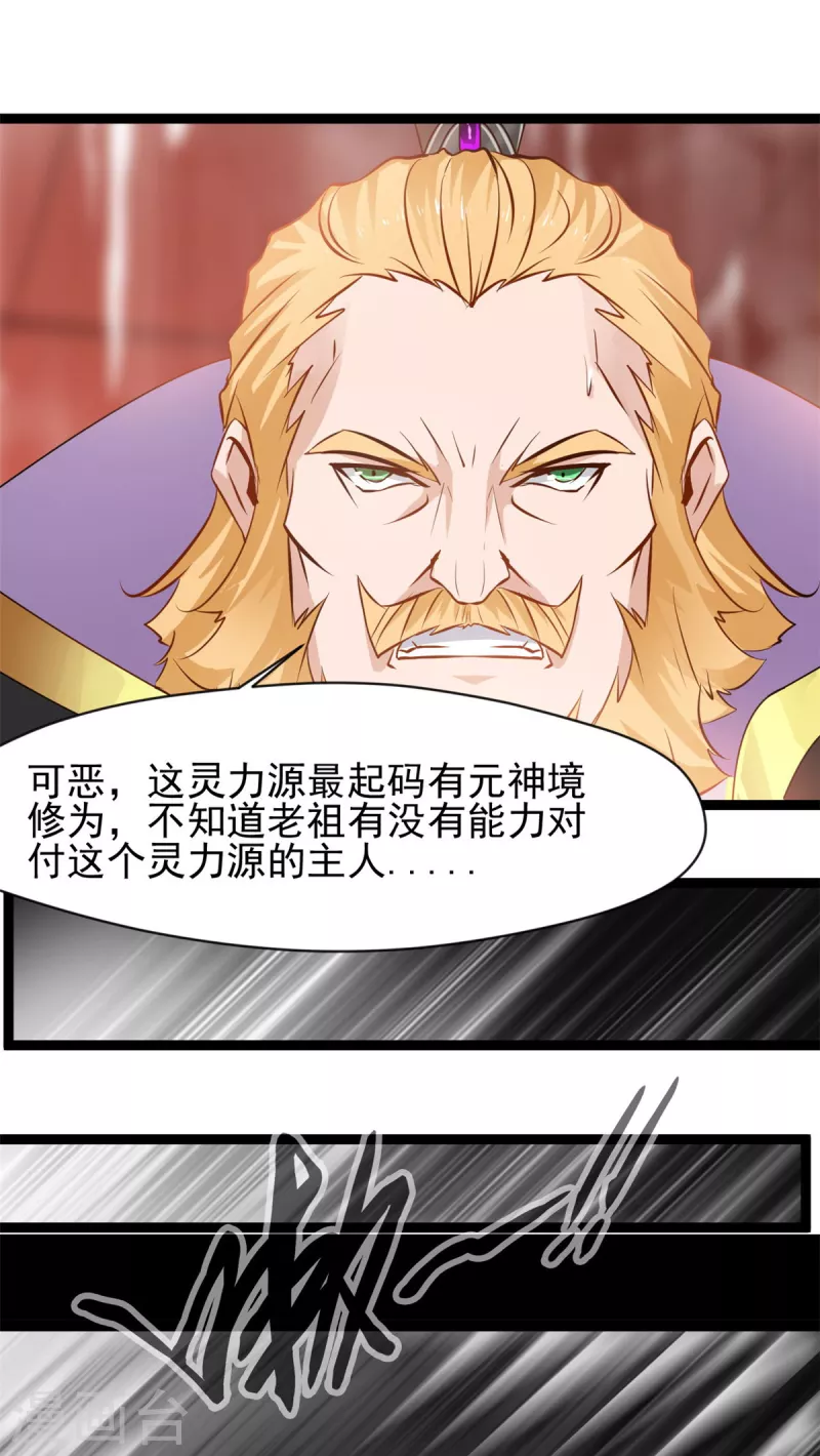 第136话 融合！-第137话