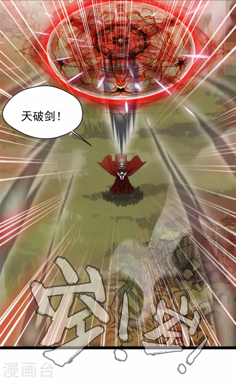 第138话 你竟然帮外人-第139话