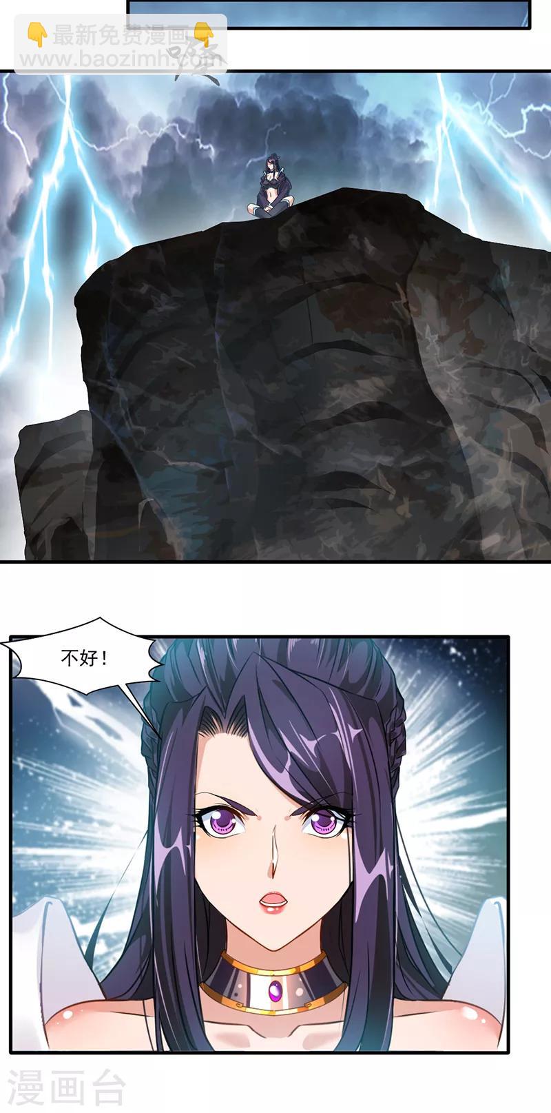 第14话 你对力量一无所知！-第15话