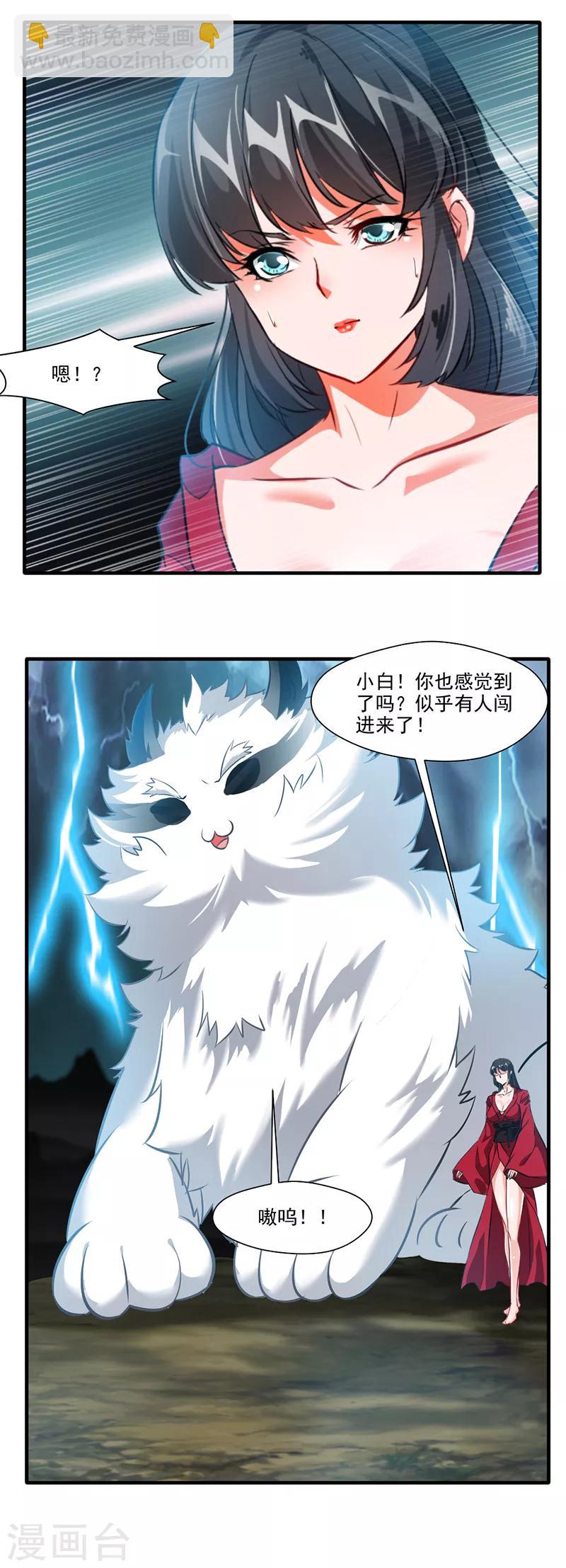 第14话 你对力量一无所知！-第15话