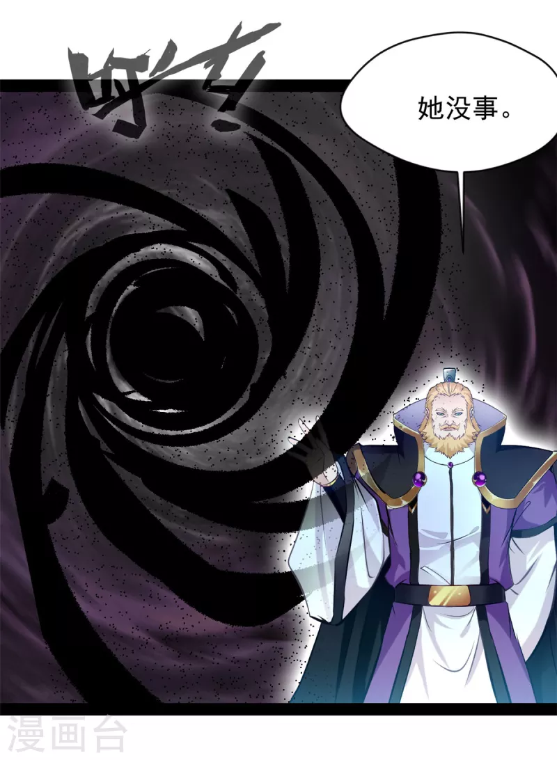 第140话 下面轮到我了-第141话