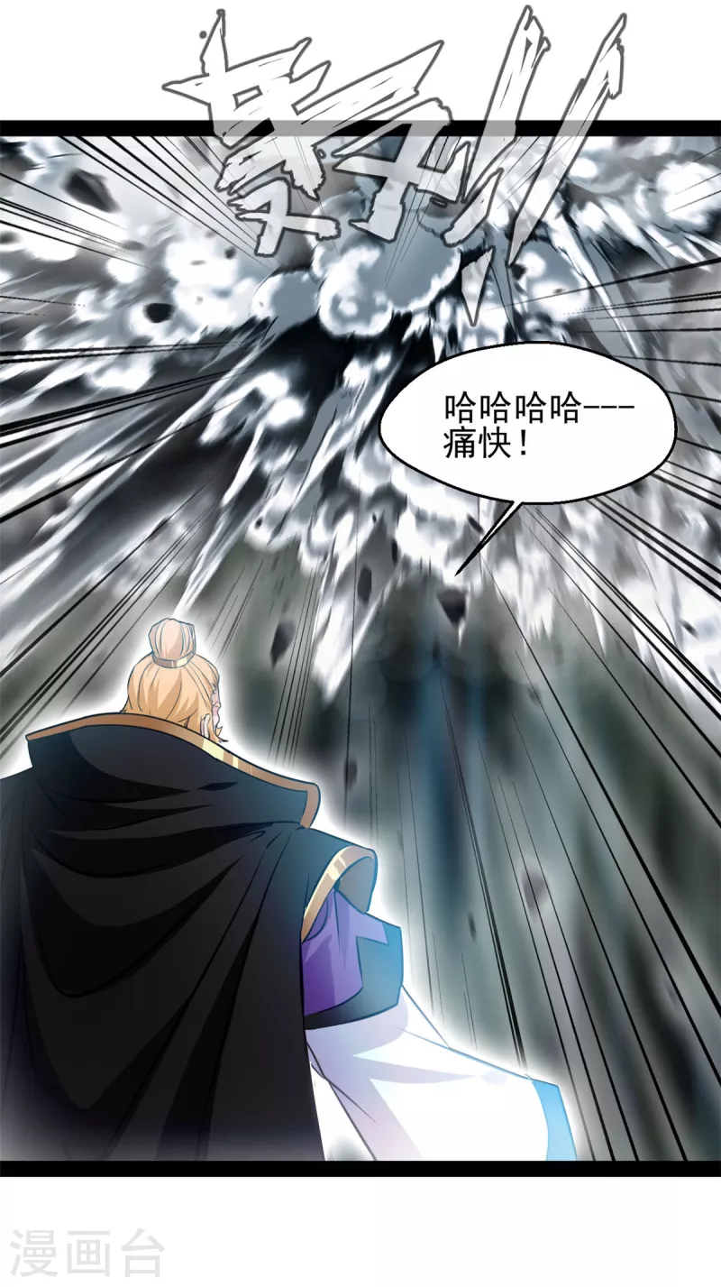 第140话 下面轮到我了-第141话