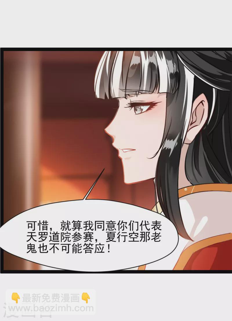 第142话 我来和你做笔交易-第143话