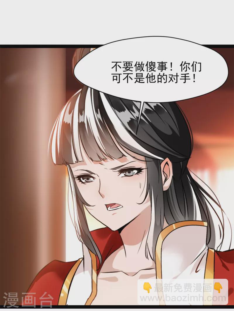 第142话 我来和你做笔交易-第143话