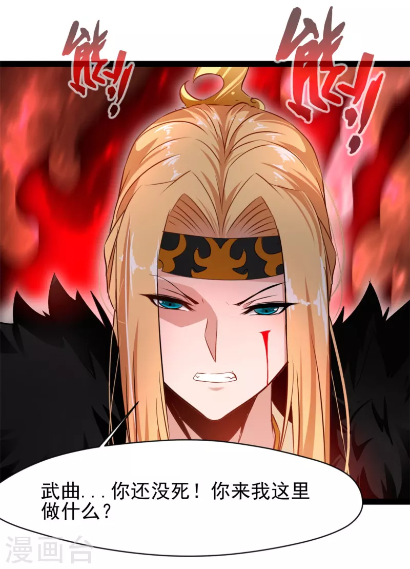 第142话 我来和你做笔交易-第143话