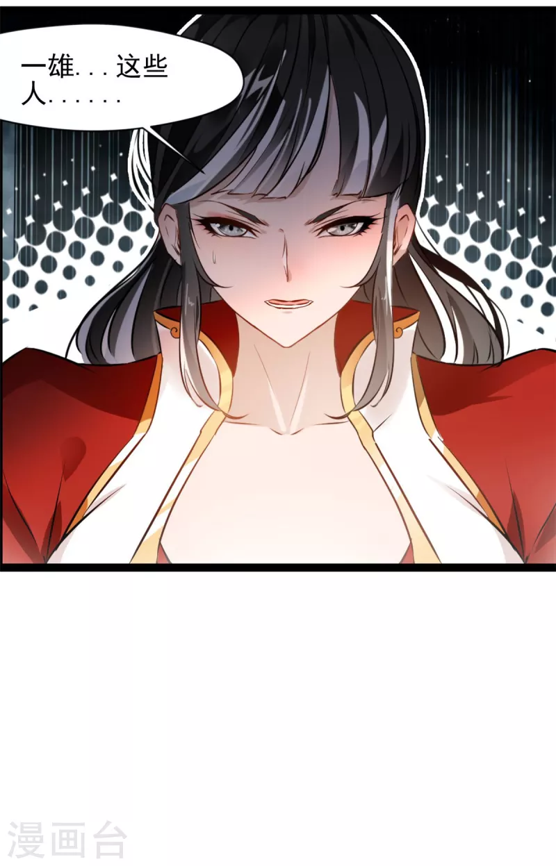 第142话 我来和你做笔交易-第143话