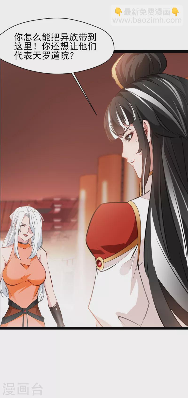 第142话 我来和你做笔交易-第143话