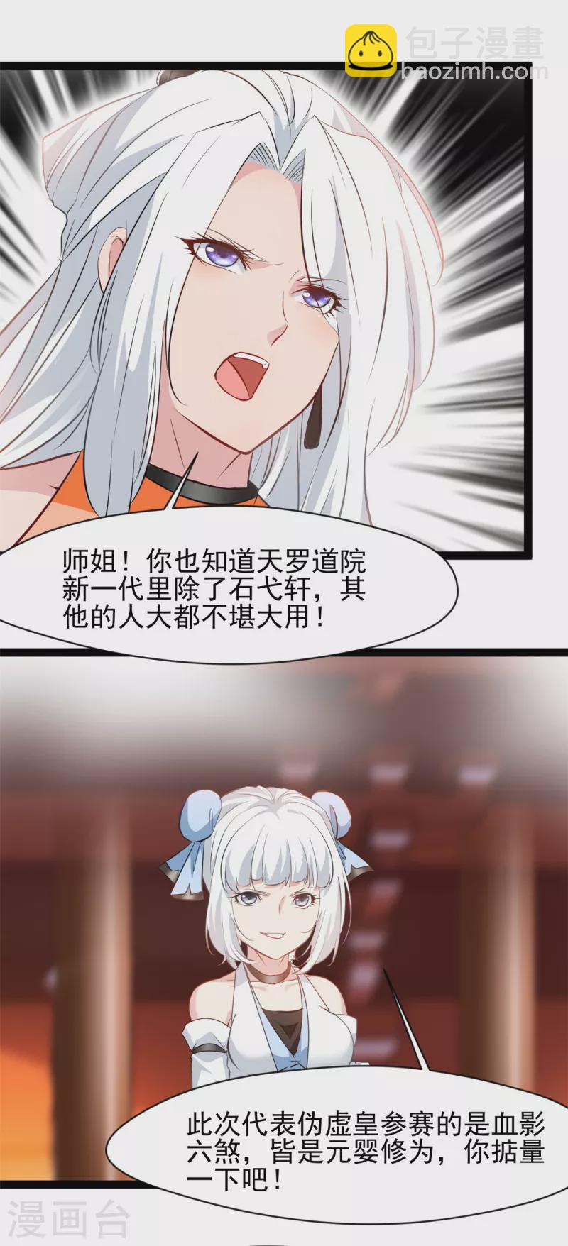 第142话 我来和你做笔交易-第143话