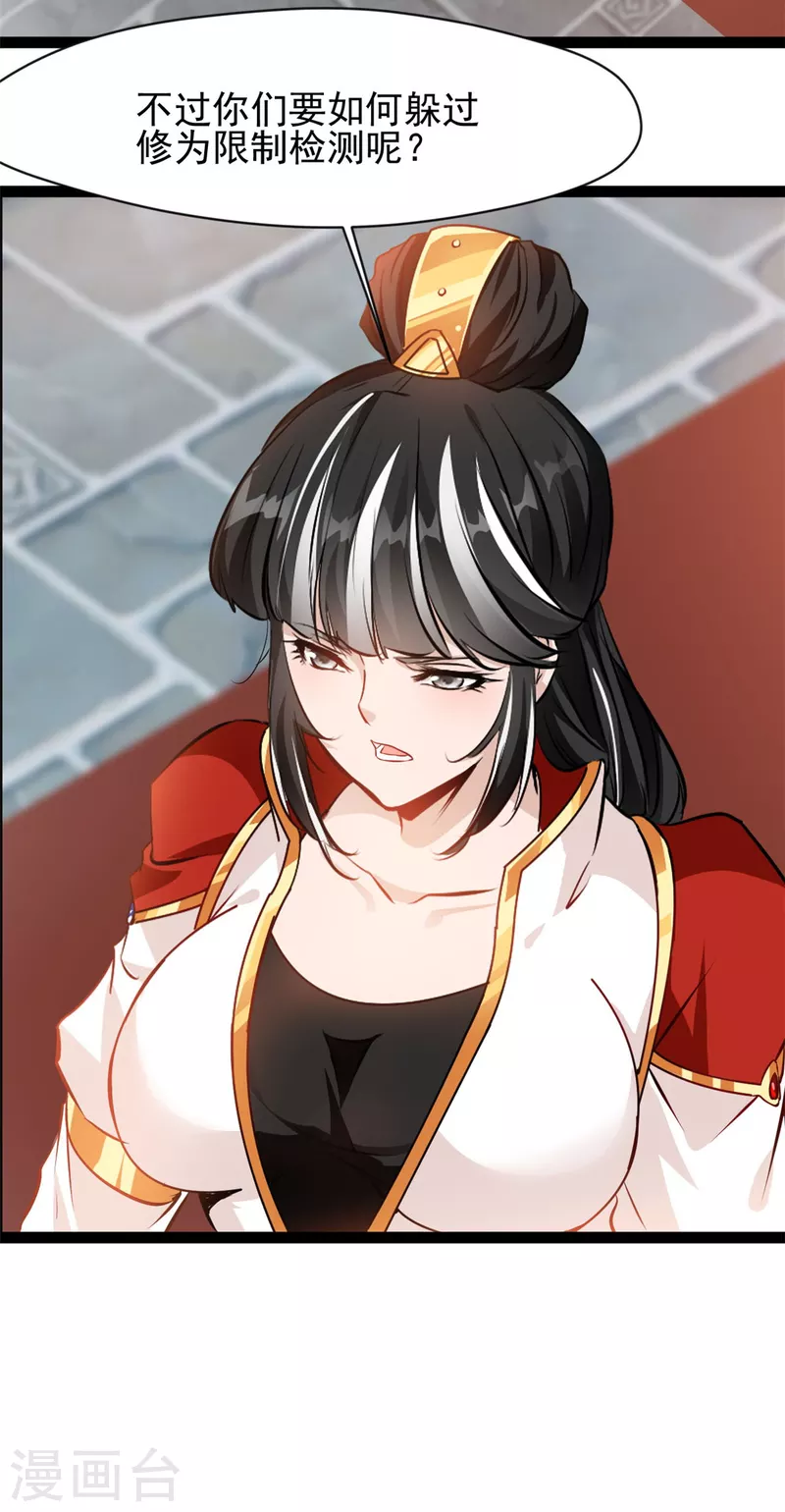 第142话 我来和你做笔交易-第143话