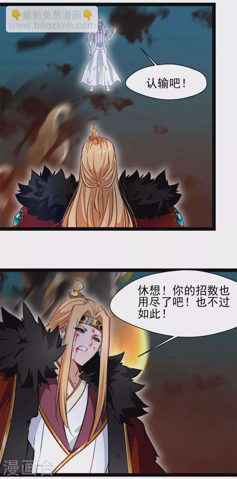 第146话 我认输！-第147话