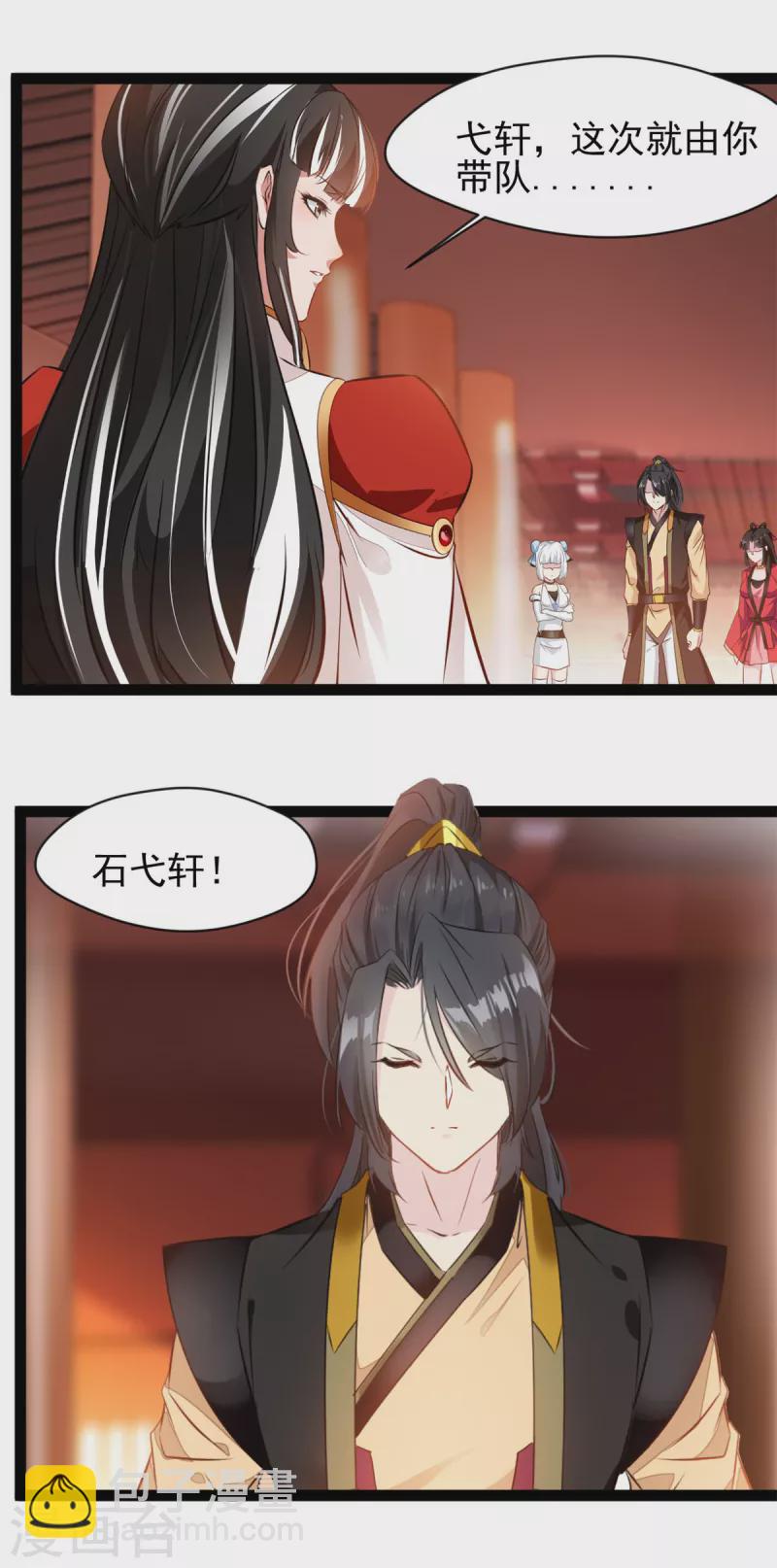 第148话 一切都听你的-第149话