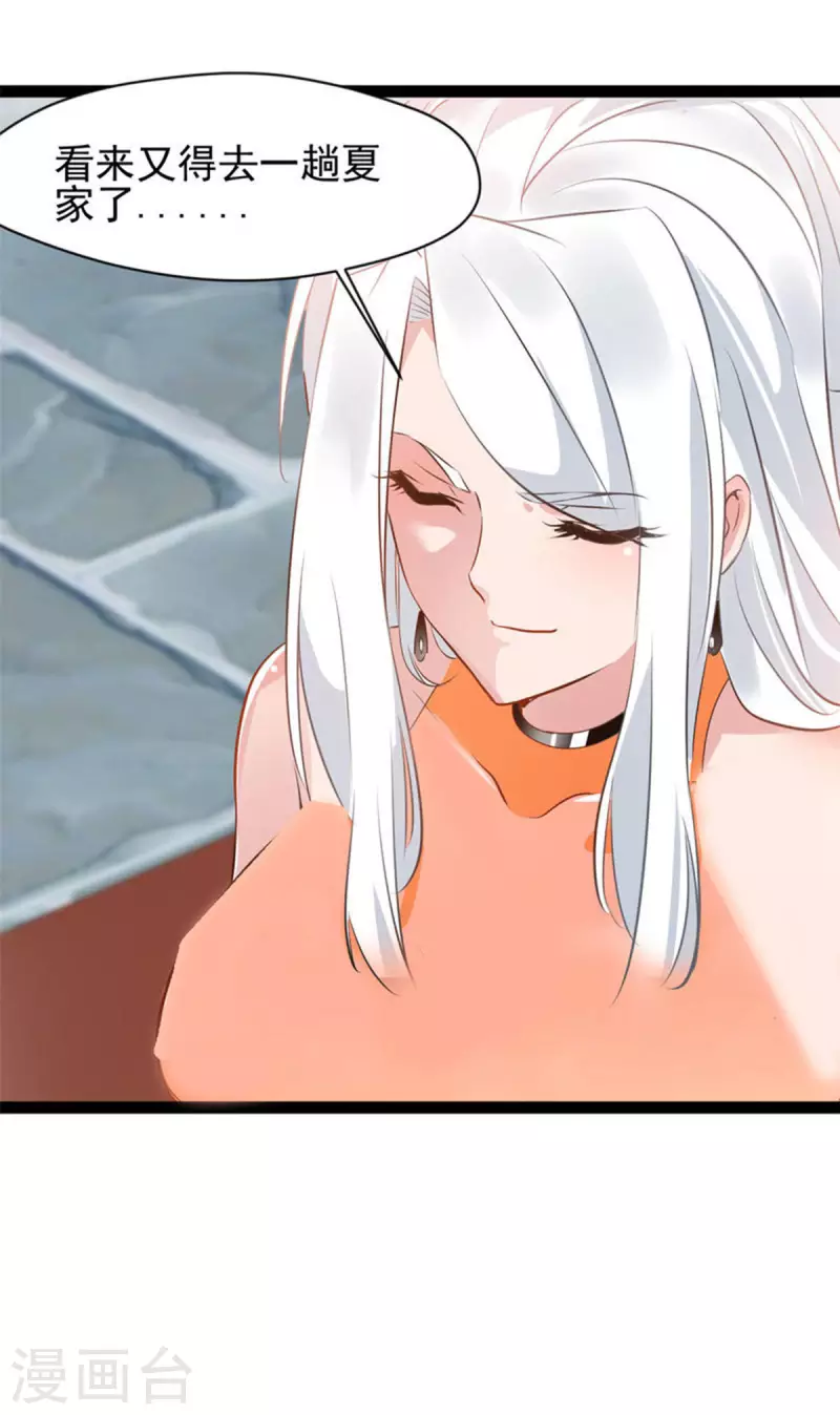 第148话 一切都听你的-第149话