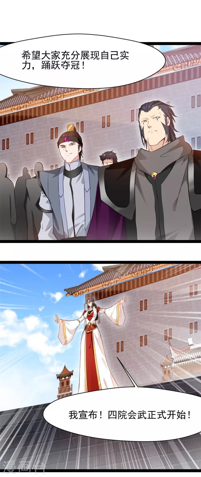 第150话 比武正式开始！-第151话