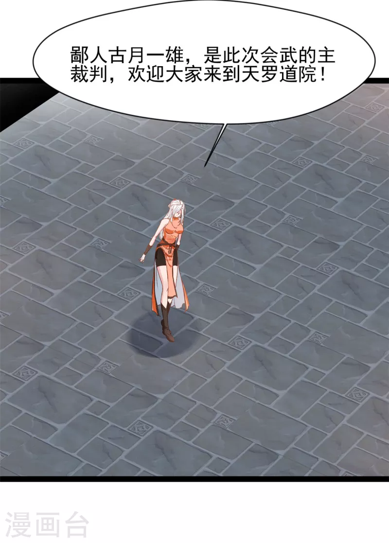 第150话 比武正式开始！-第151话