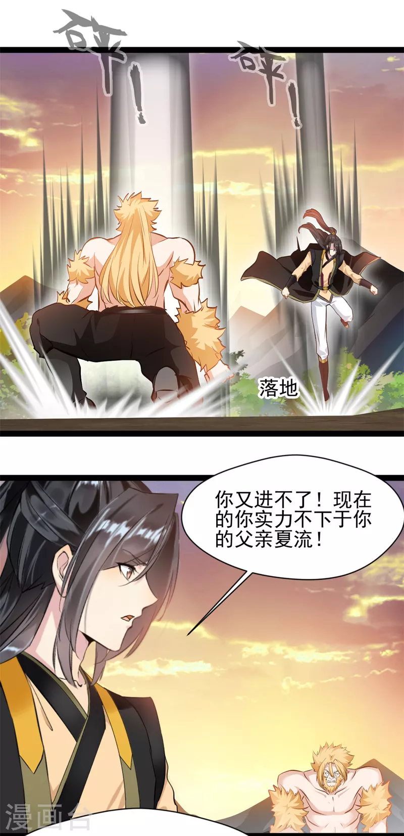 第150话 比武正式开始！3