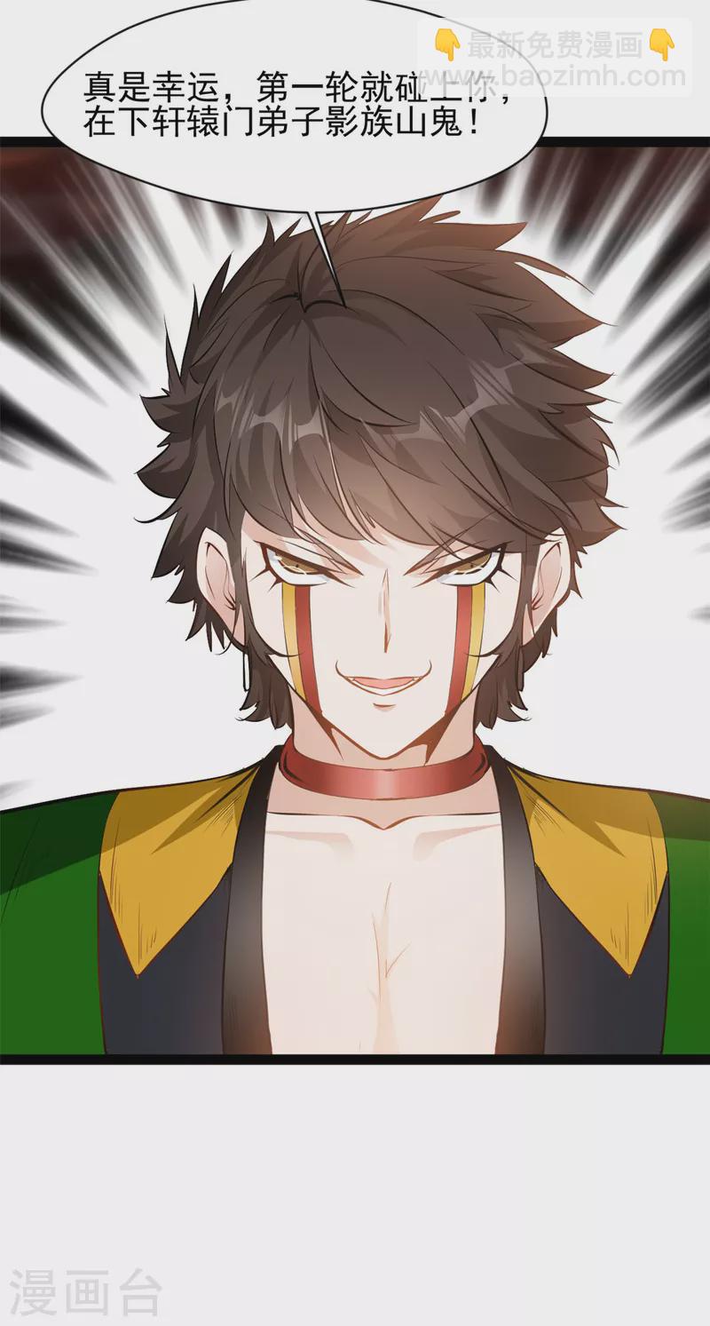 第152话 见识下我的厉害吧-第153话