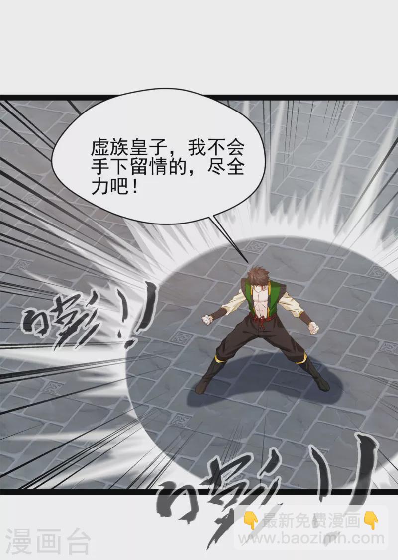 第152话 见识下我的厉害吧-第153话