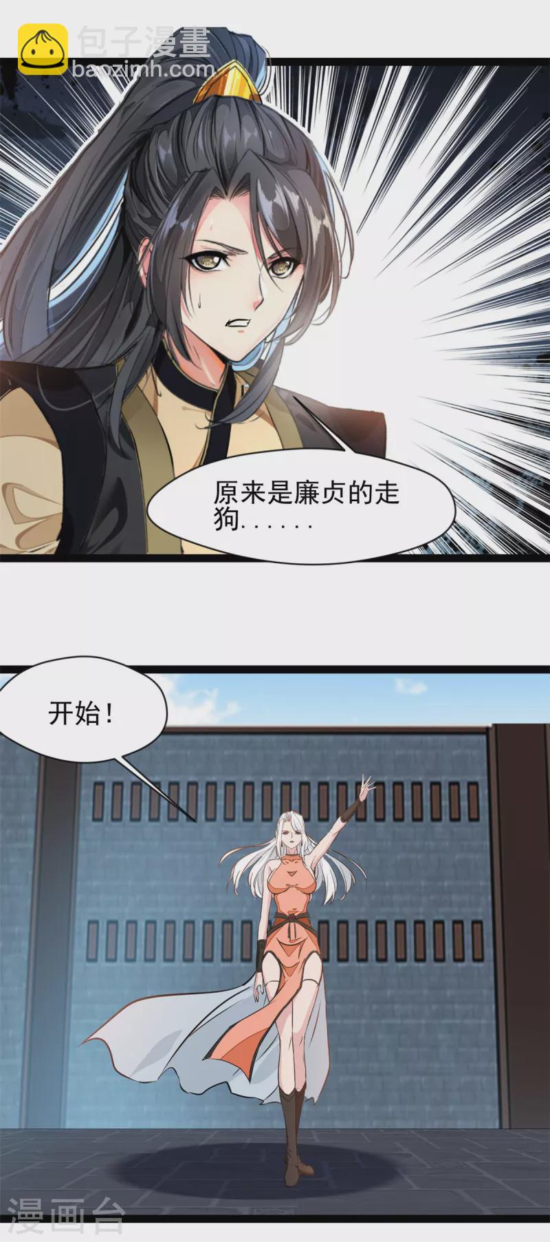 第152话 见识下我的厉害吧-第153话