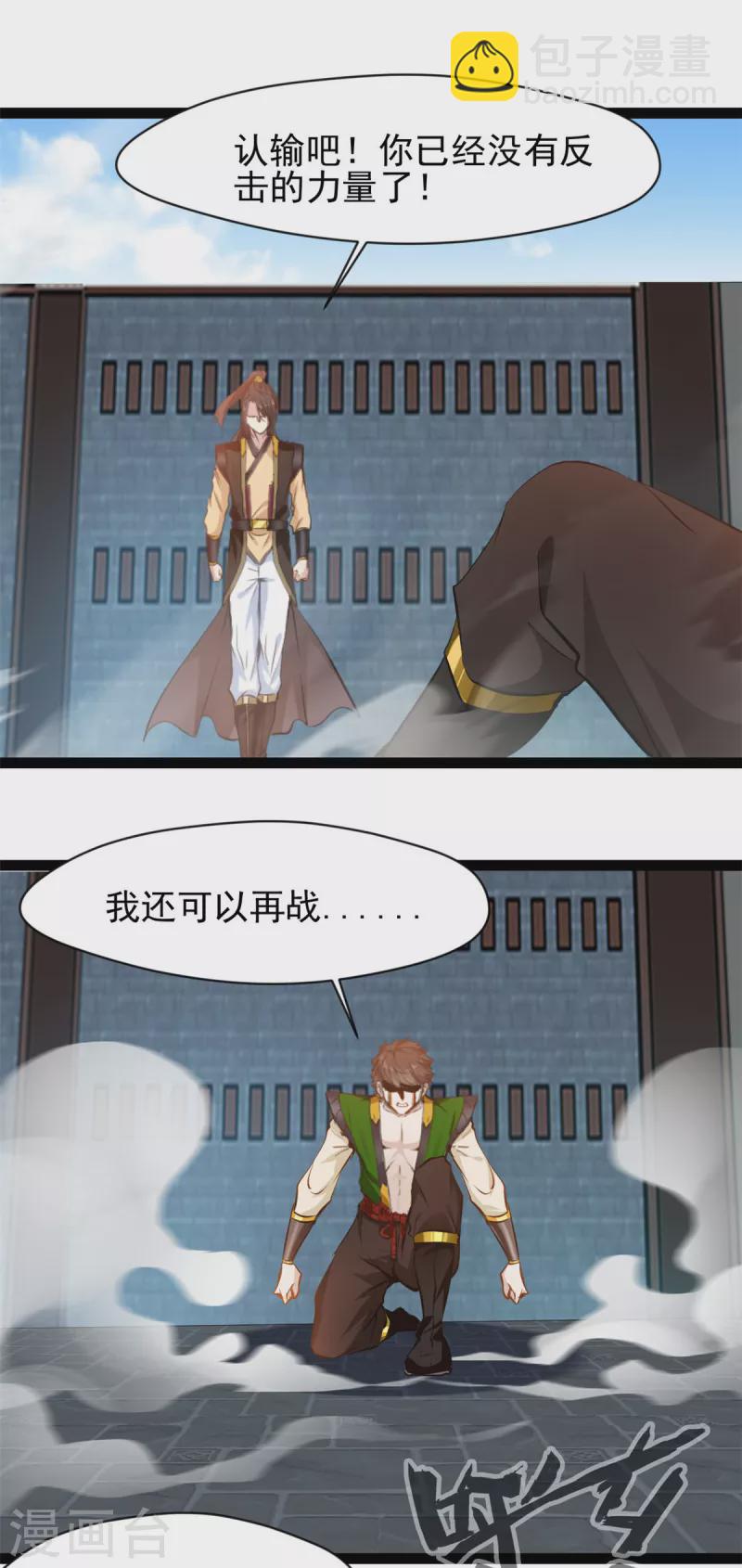 第156话 你这混蛋-第157话