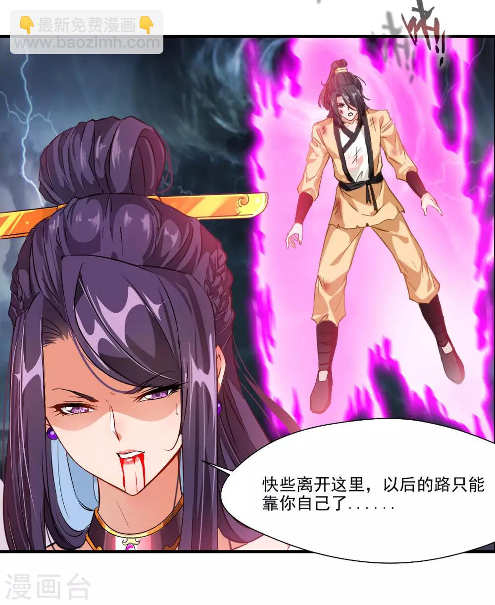 第16话 与我一战 三生有幸-第17话