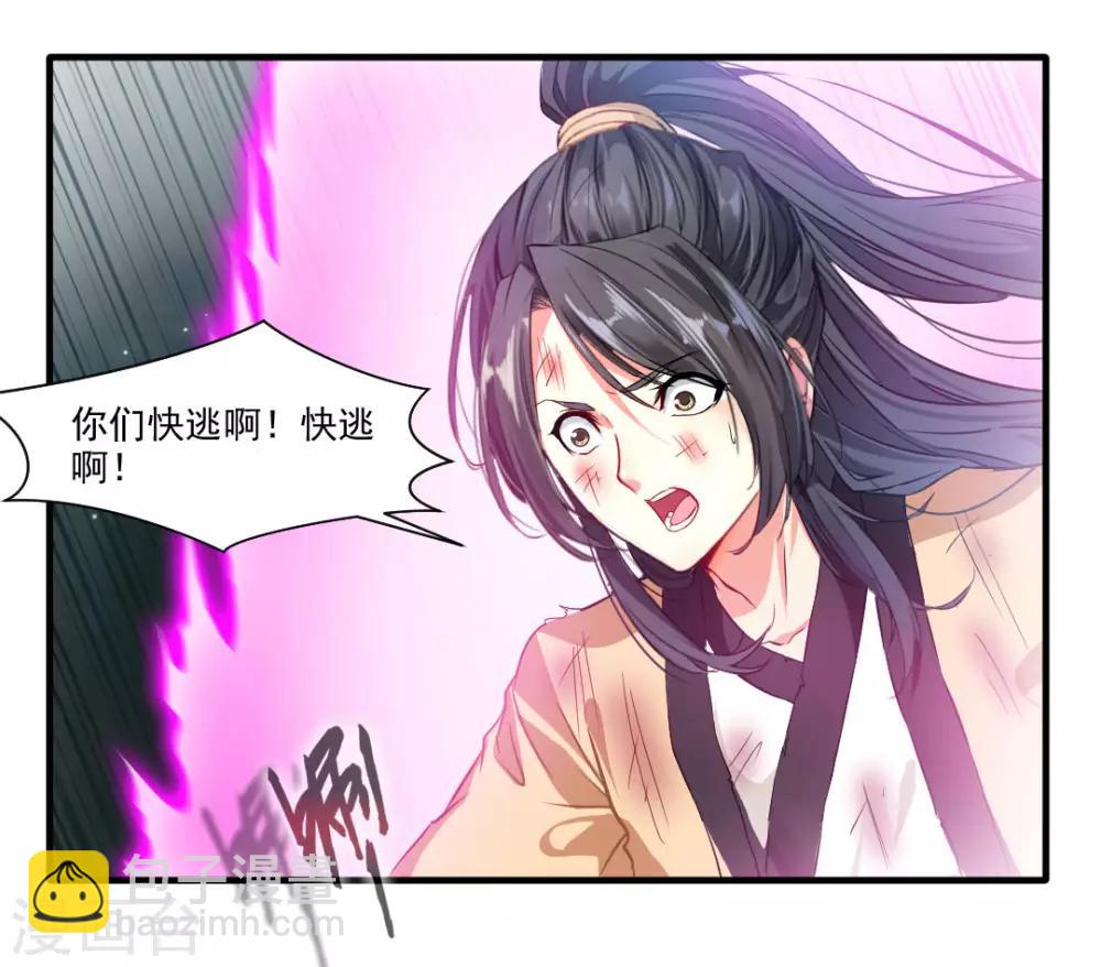 第16话 与我一战 三生有幸-第17话