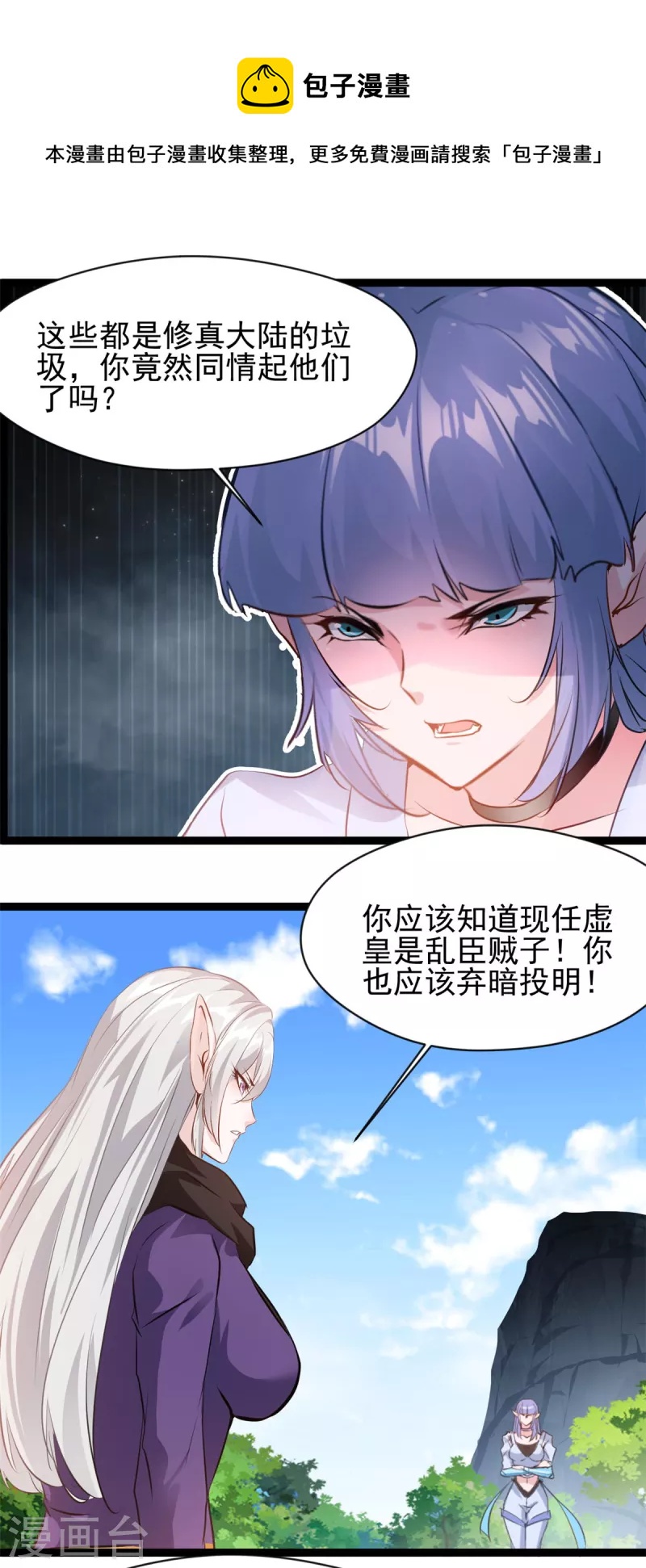 第160话 更难杀死她了-第161话