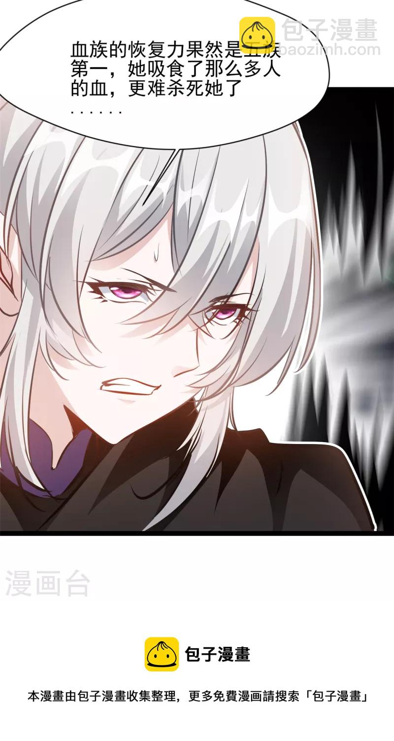 第160话 更难杀死她了-第161话